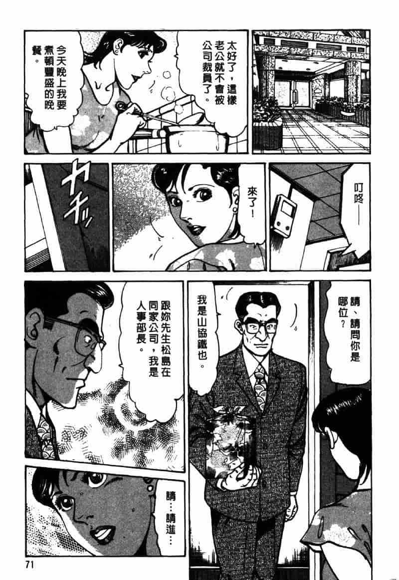 [如月次郎] HAPPY菜々子 4_第4集