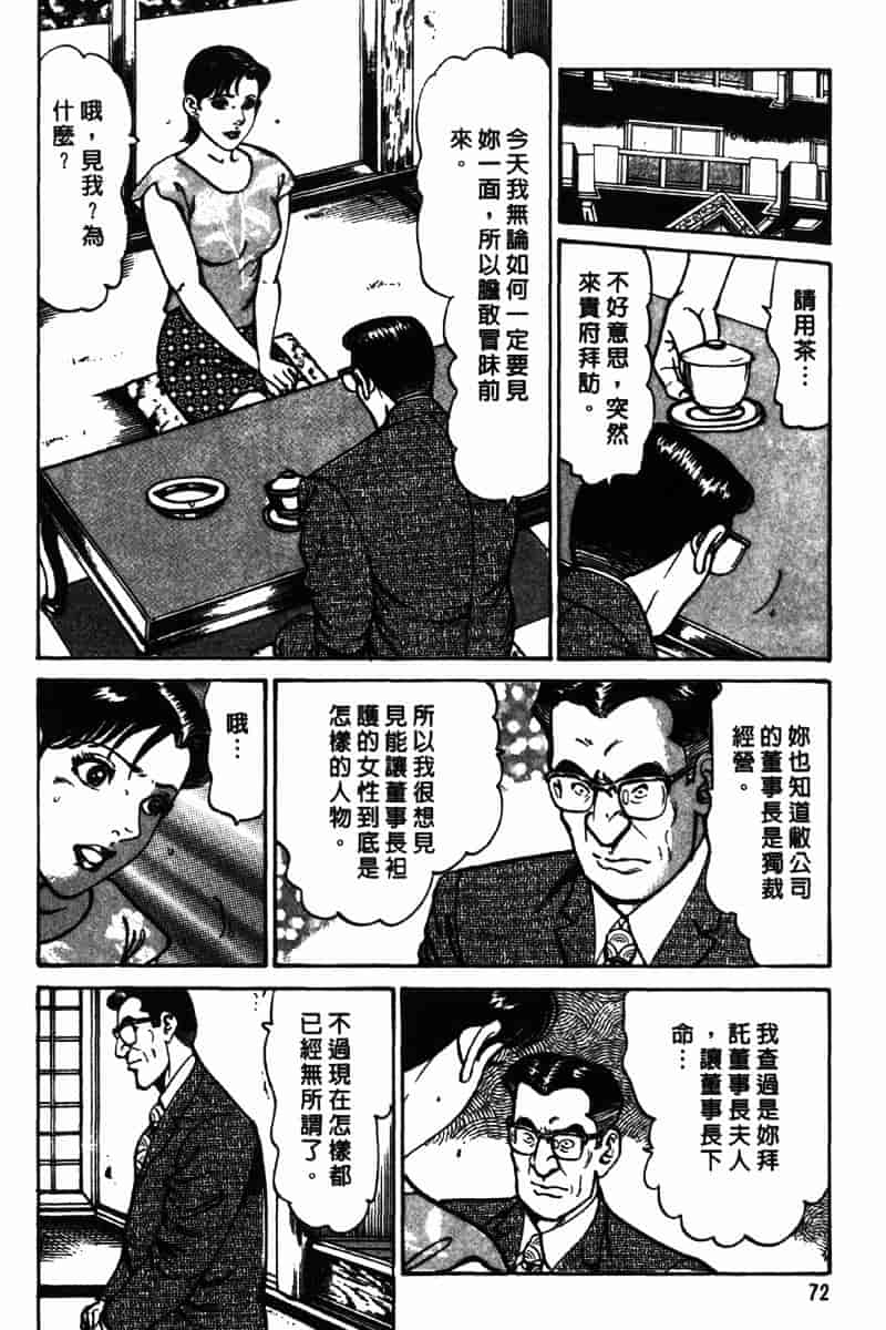 [如月次郎] HAPPY菜々子 4_第4集