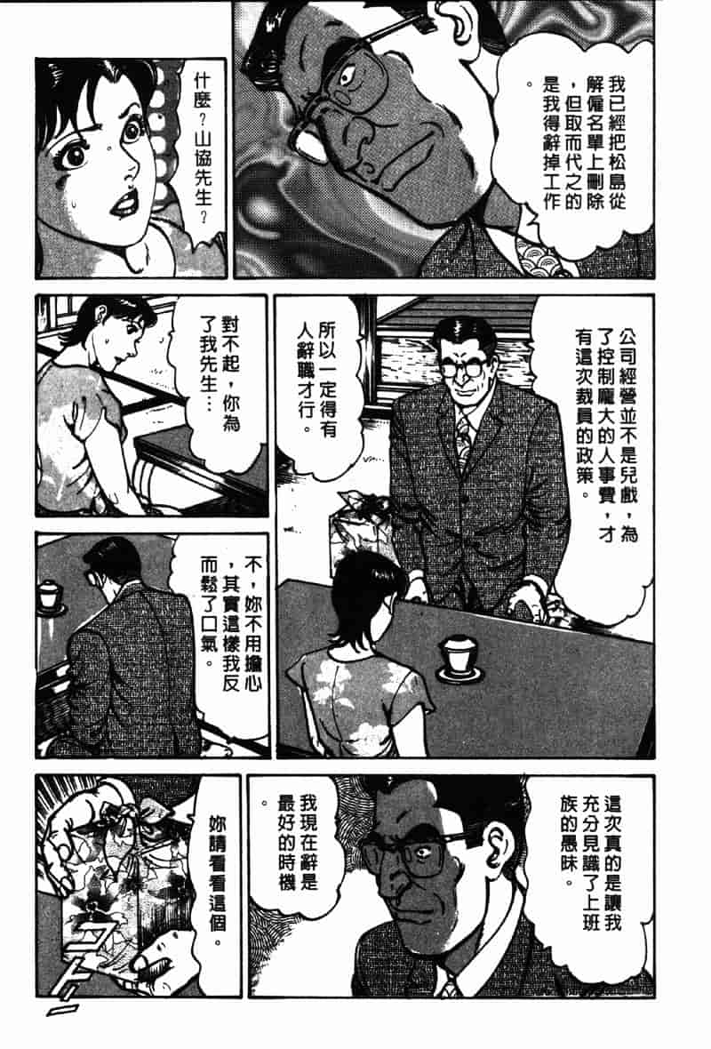 [如月次郎] HAPPY菜々子 4_第4集