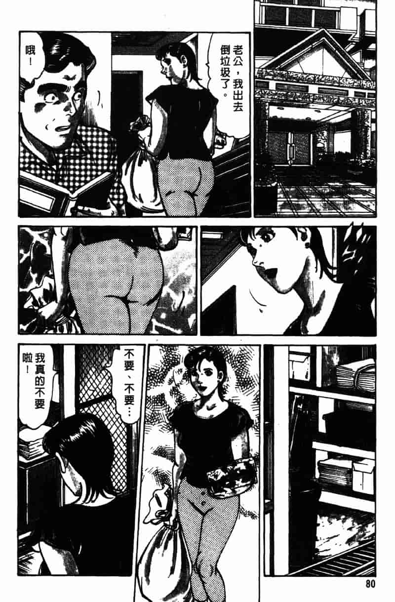 [如月次郎] HAPPY菜々子 4_第4集