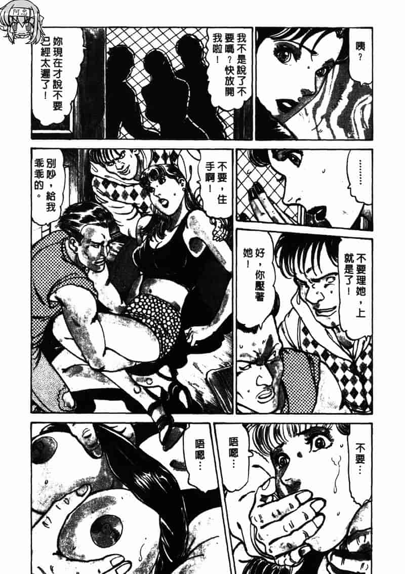 [如月次郎] HAPPY菜々子 4_第4集