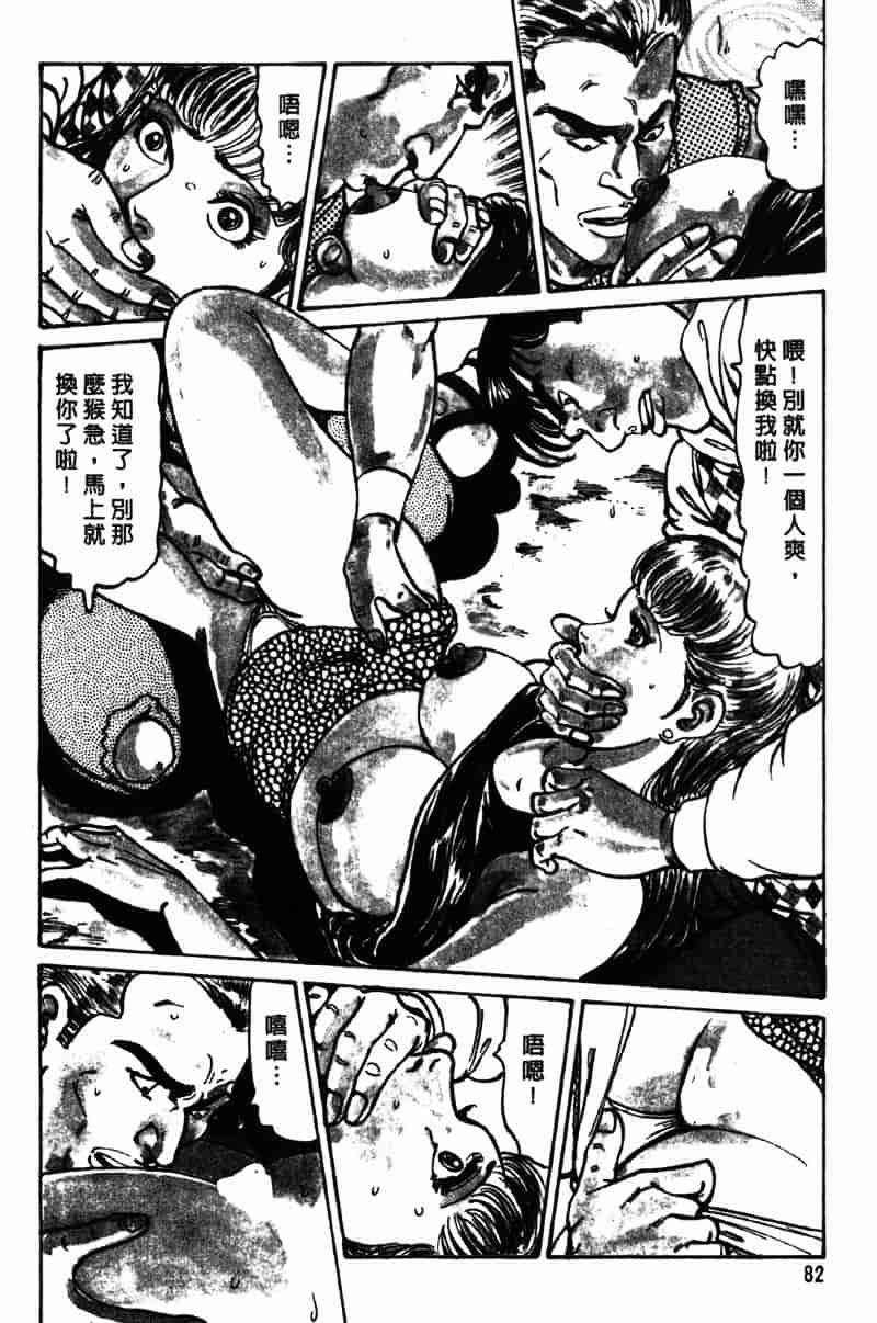 [如月次郎] HAPPY菜々子 4_第5集