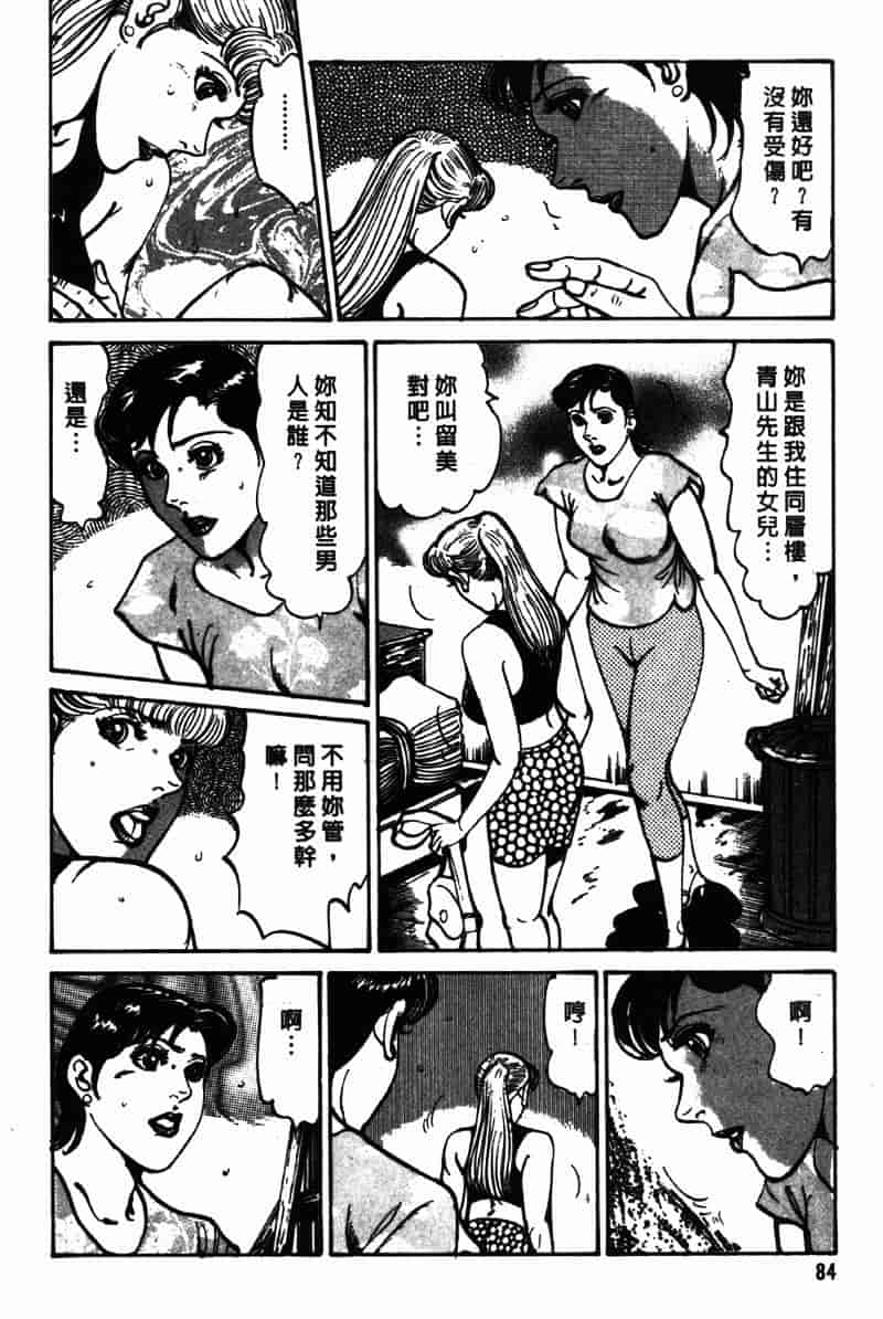 [如月次郎] HAPPY菜々子 4_第5集