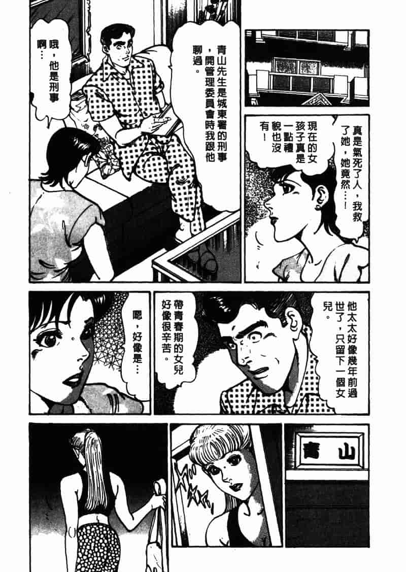 [如月次郎] HAPPY菜々子 4_第5集