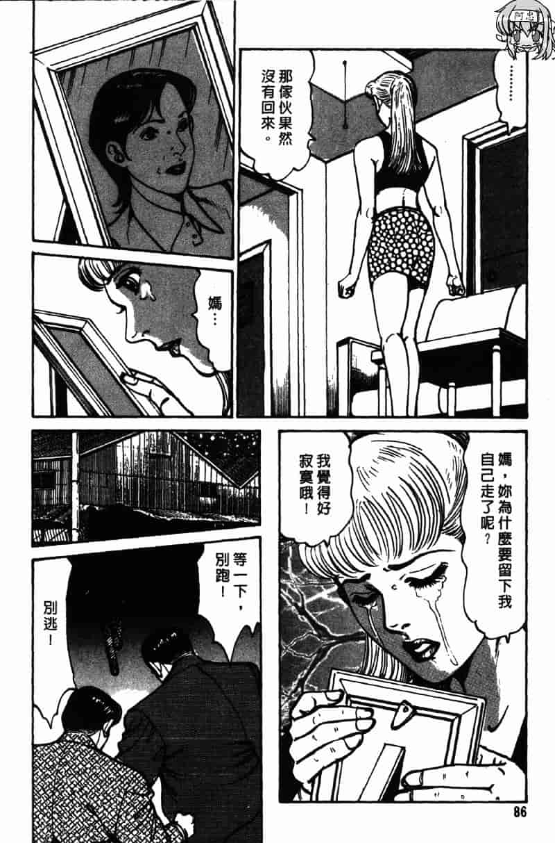 [如月次郎] HAPPY菜々子 4_第5集