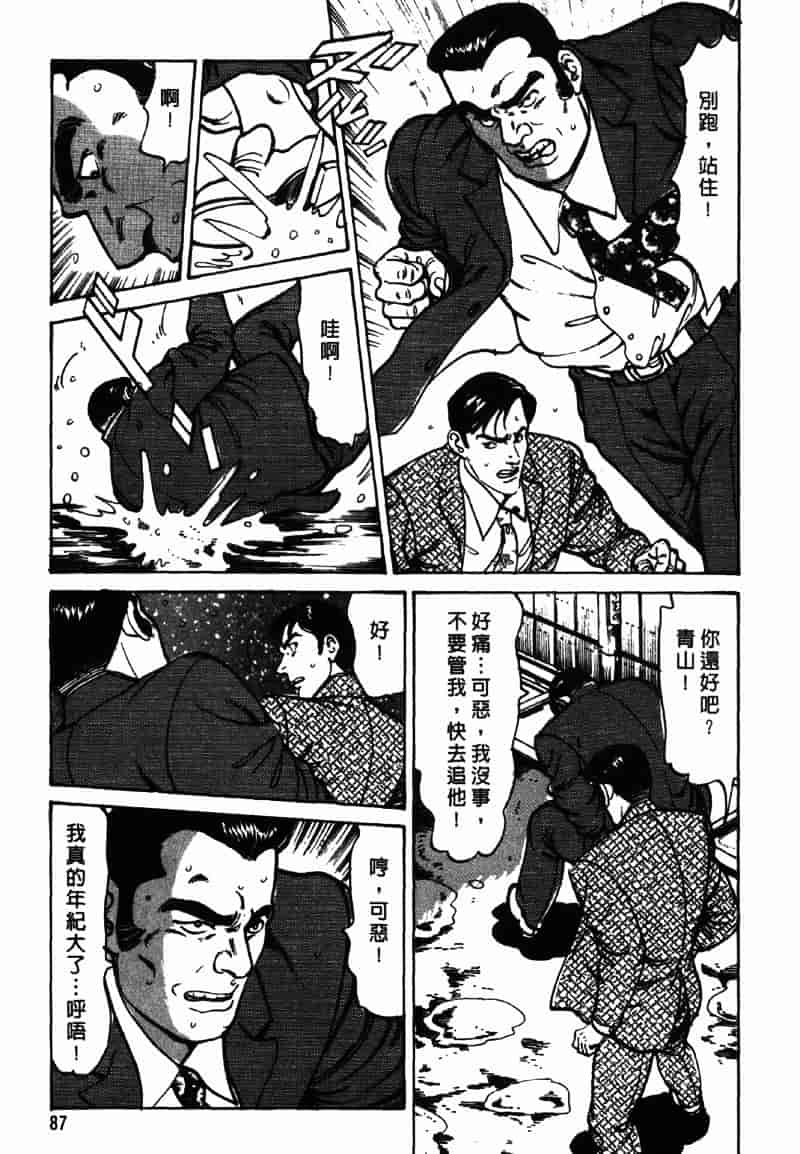 [如月次郎] HAPPY菜々子 4_第5集