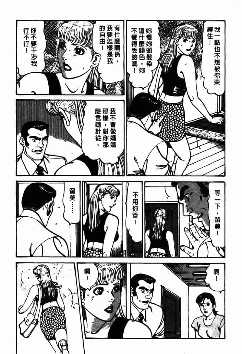 [如月次郎] HAPPY菜々子 4_第5集