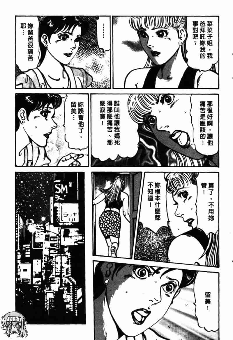 [如月次郎] HAPPY菜々子 4_第5集