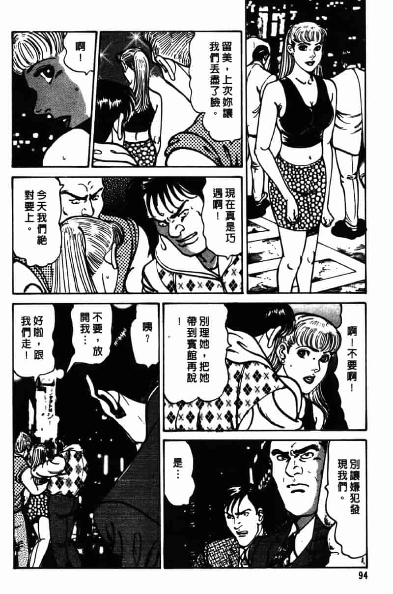 [如月次郎] HAPPY菜々子 4_第5集