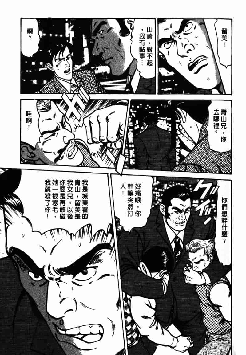 [如月次郎] HAPPY菜々子 4_第5集