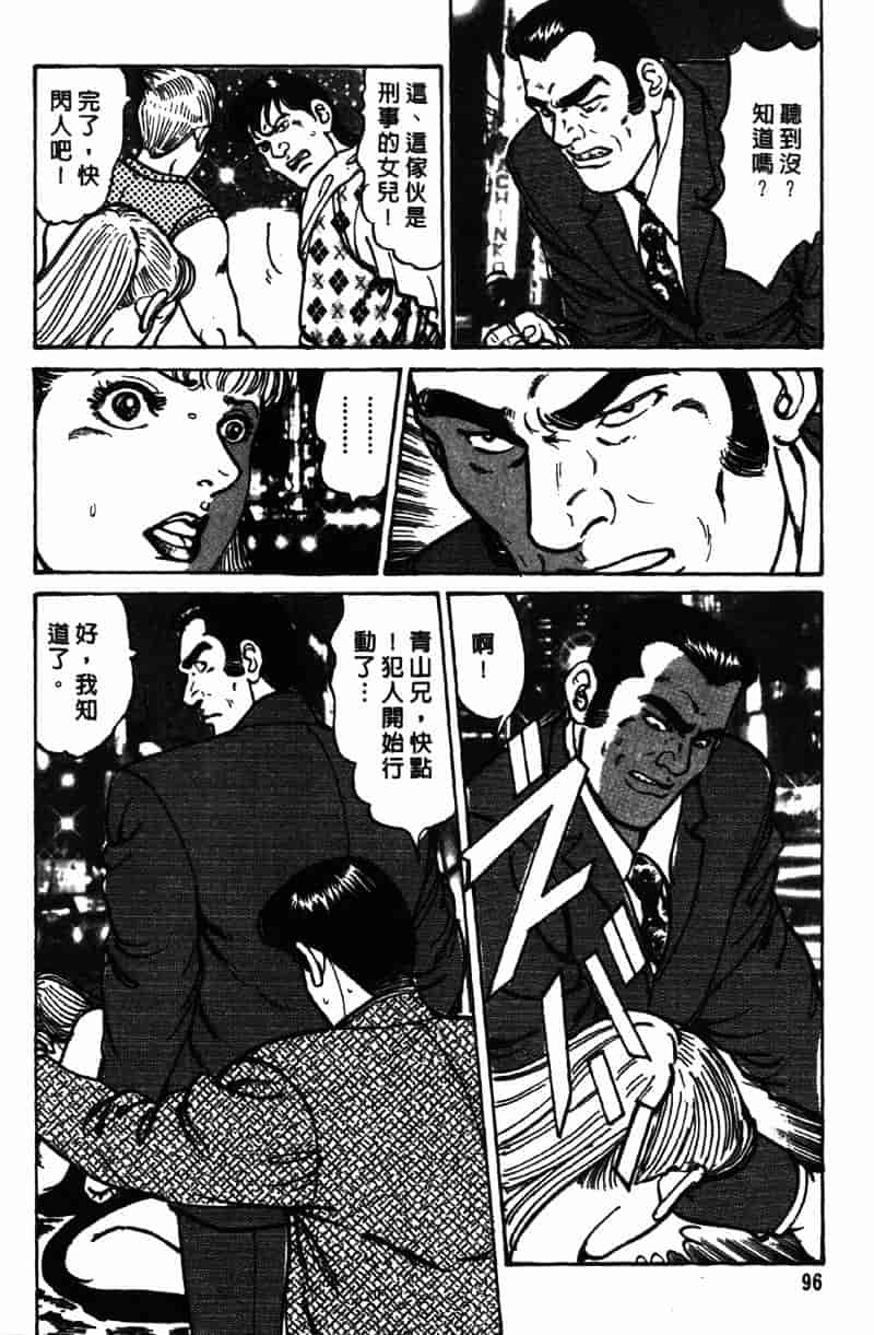 [如月次郎] HAPPY菜々子 4_第5集