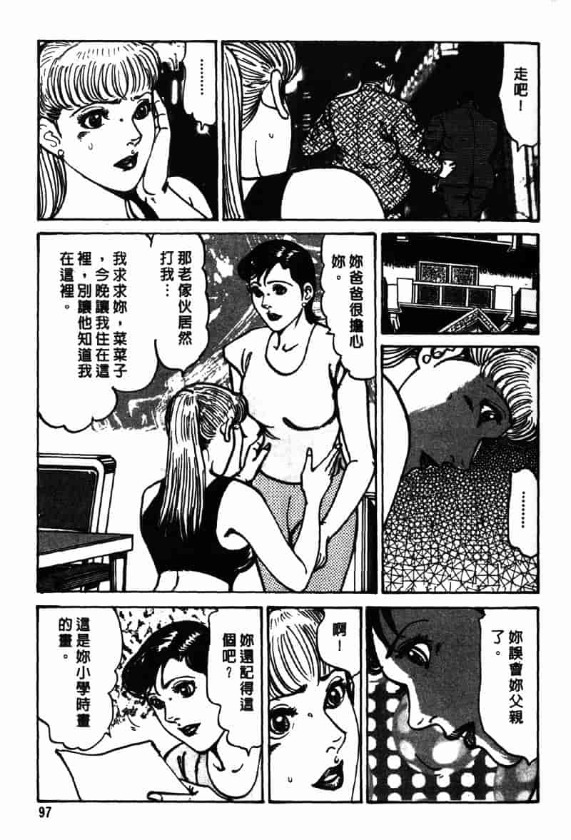 [如月次郎] HAPPY菜々子 4_第5集