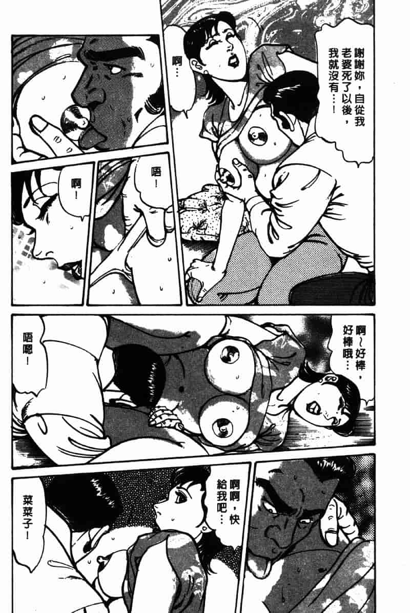 [如月次郎] HAPPY菜々子 4_第5集