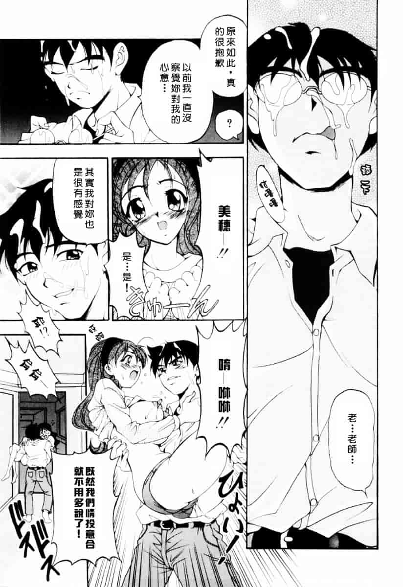 [上高野御池] 乙女彩酔_第6集