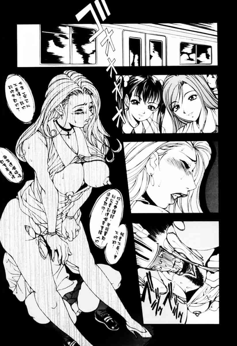 [上高野御池] 乙女彩酔_第6集