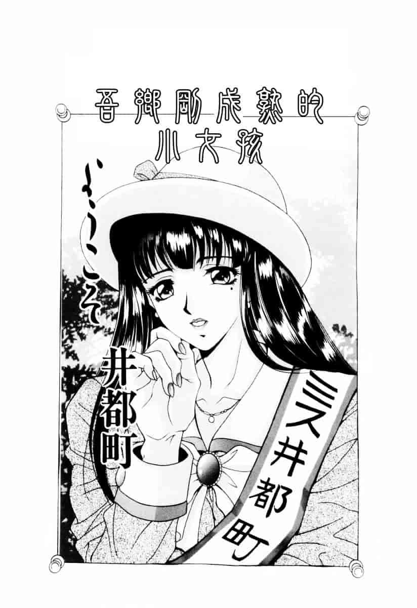 [上高野御池] 乙女彩酔_第7集