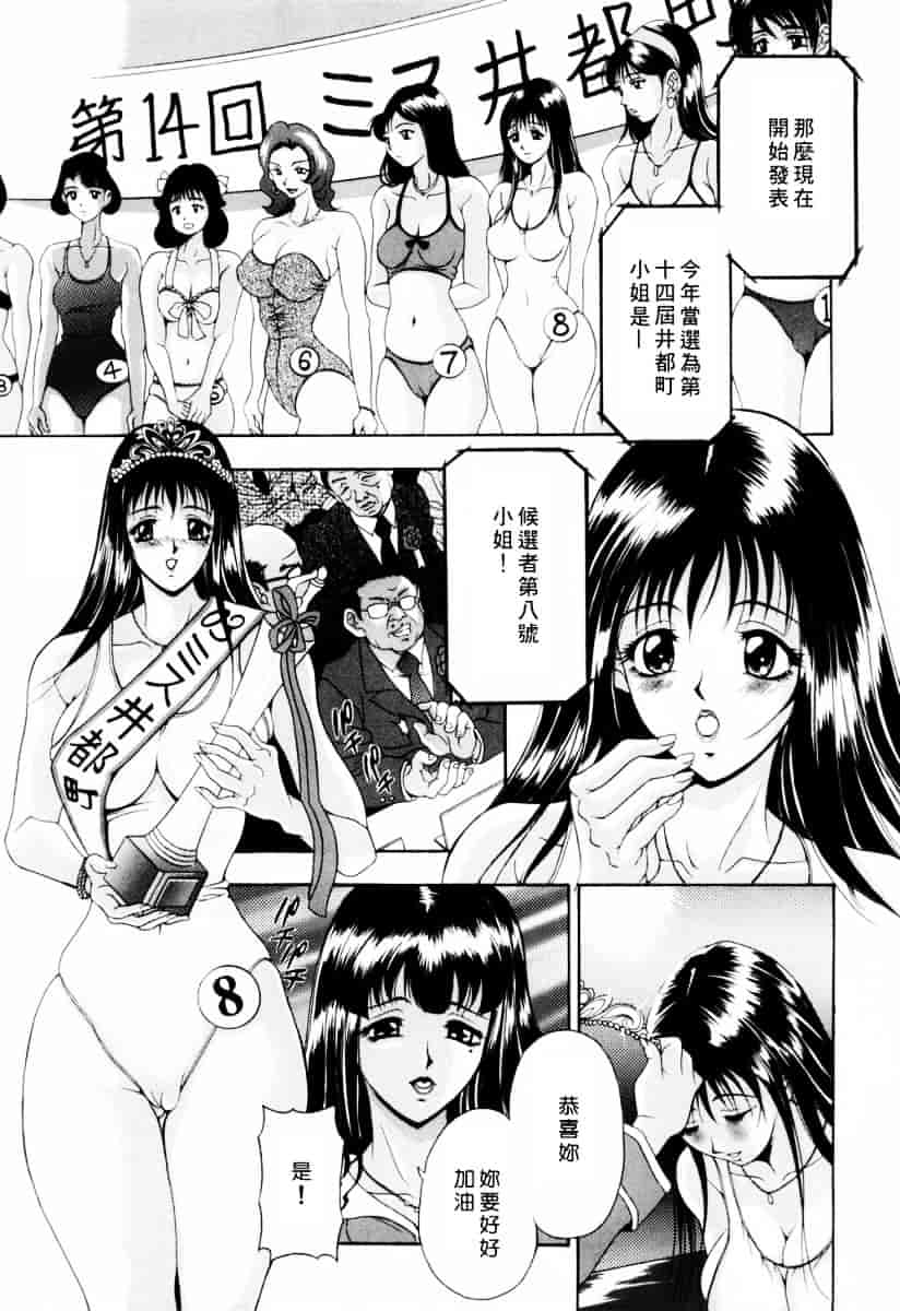 [上高野御池] 乙女彩酔_第7集