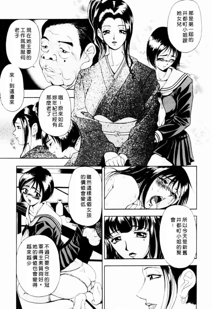 [上高野御池] 乙女彩酔_第7集