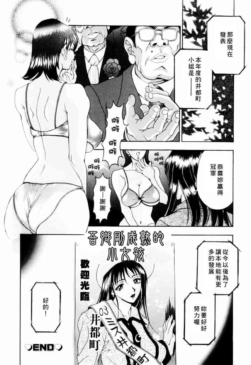 [上高野御池] 乙女彩酔_第8集