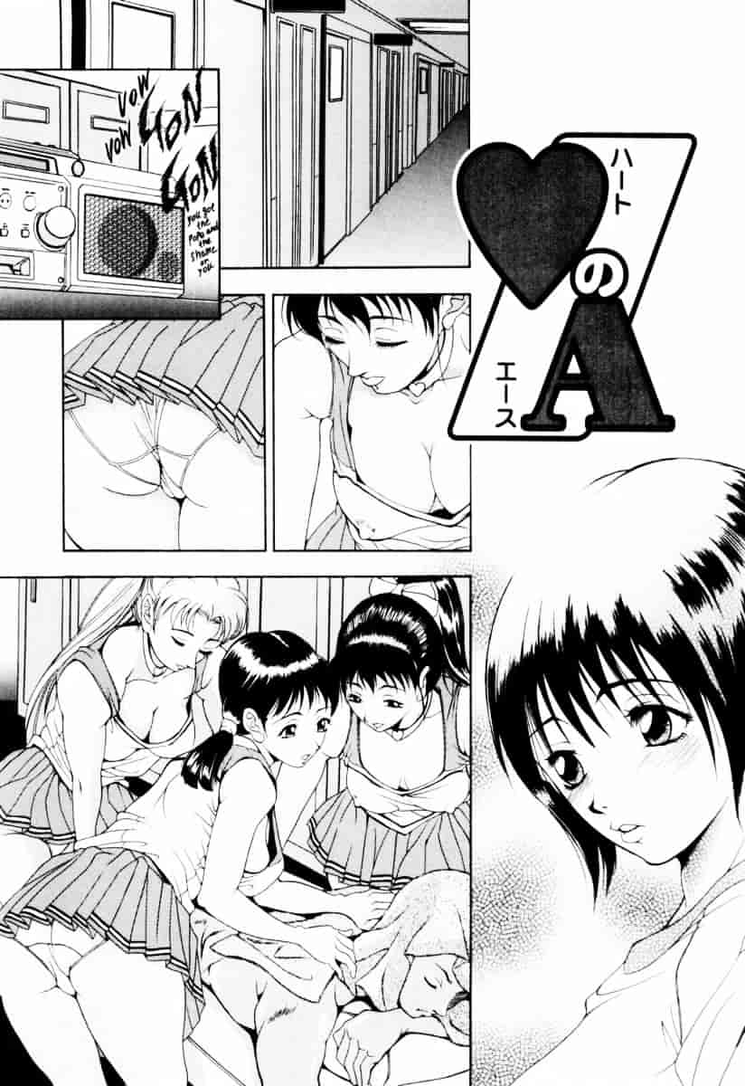 [上高野御池] 乙女彩酔_第8集