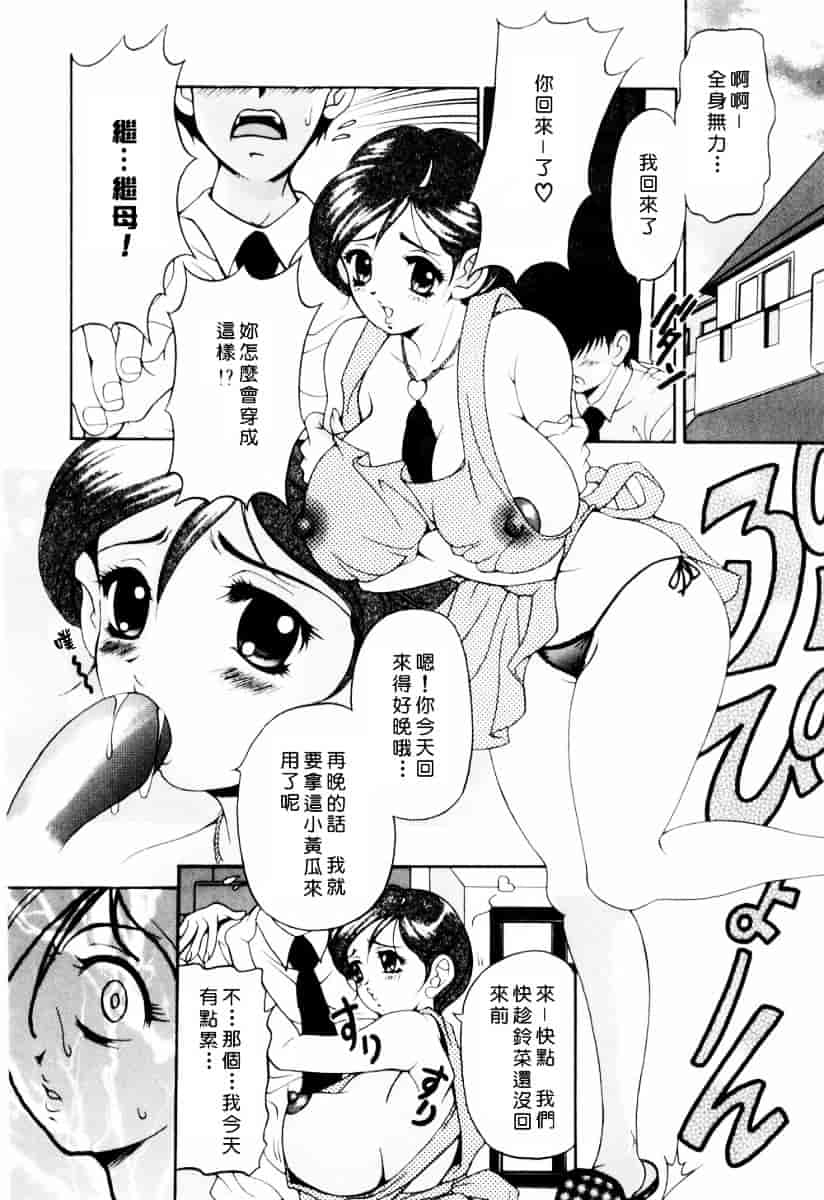 [上高野御池] 乙女彩酔_第1集