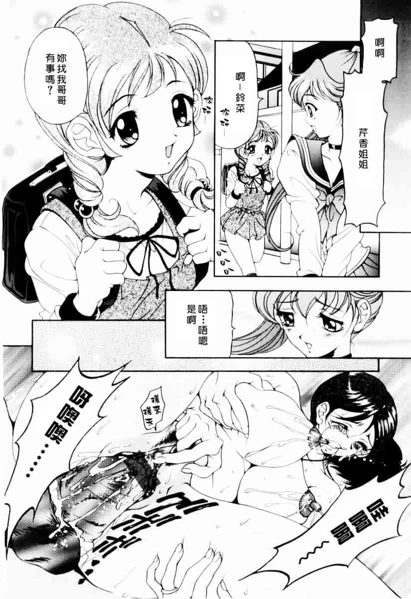 [上高野御池] 乙女彩酔_第2集