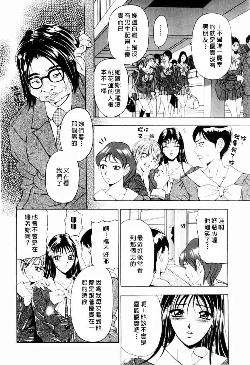 [上高野御池] 乙女彩酔_第2集