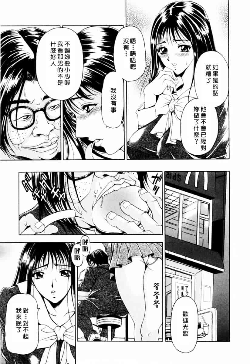 [上高野御池] 乙女彩酔_第2集