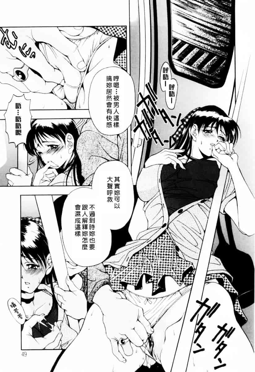 [上高野御池] 乙女彩酔_第3集