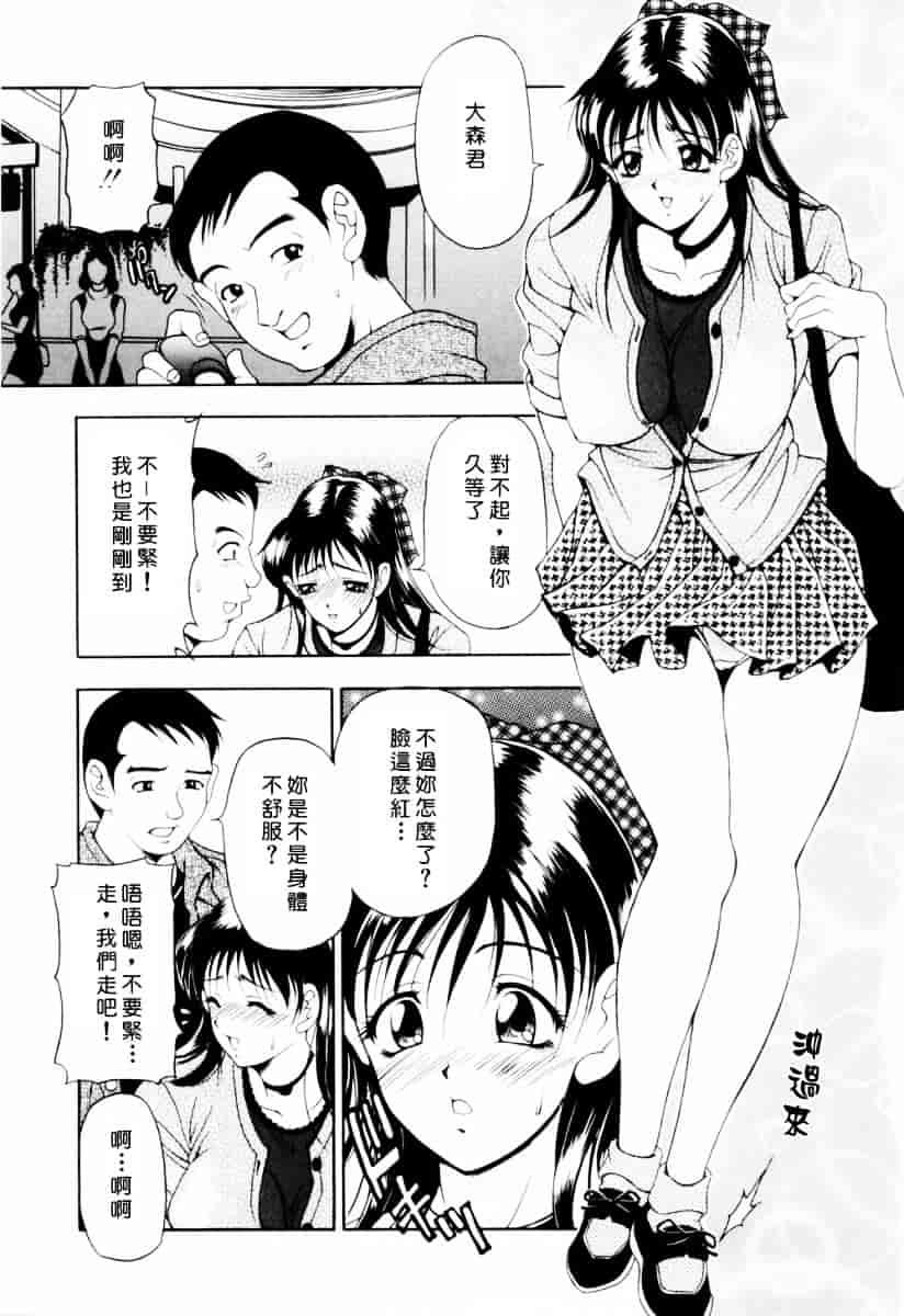 [上高野御池] 乙女彩酔_第3集
