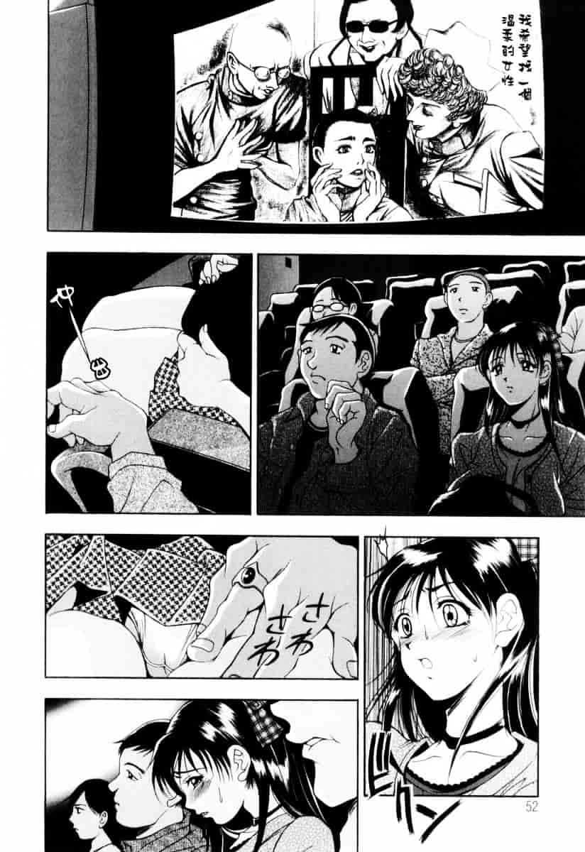 [上高野御池] 乙女彩酔_第3集