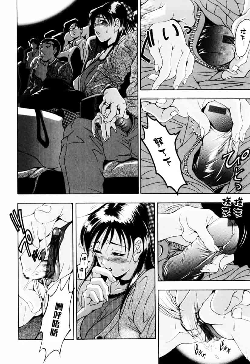 [上高野御池] 乙女彩酔_第3集