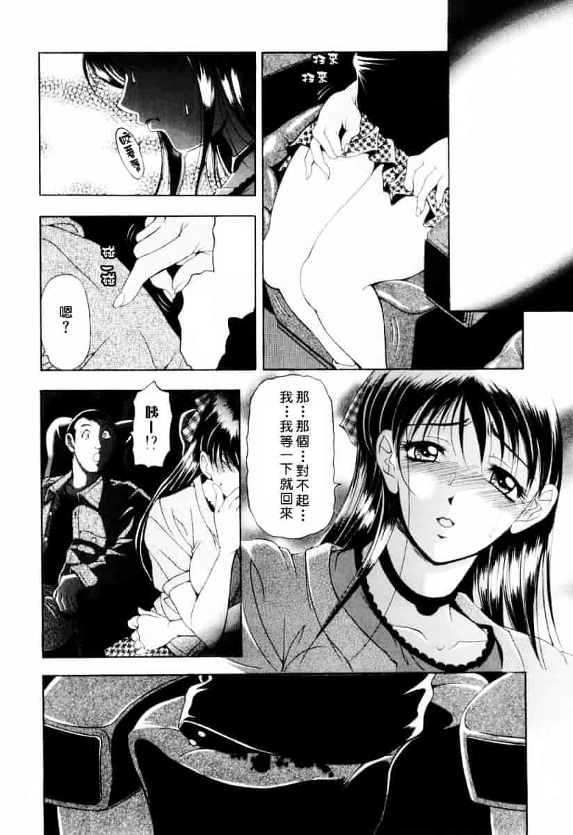 [上高野御池] 乙女彩酔_第3集