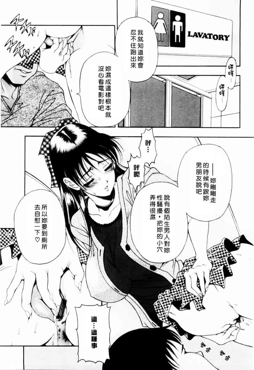 [上高野御池] 乙女彩酔_第3集