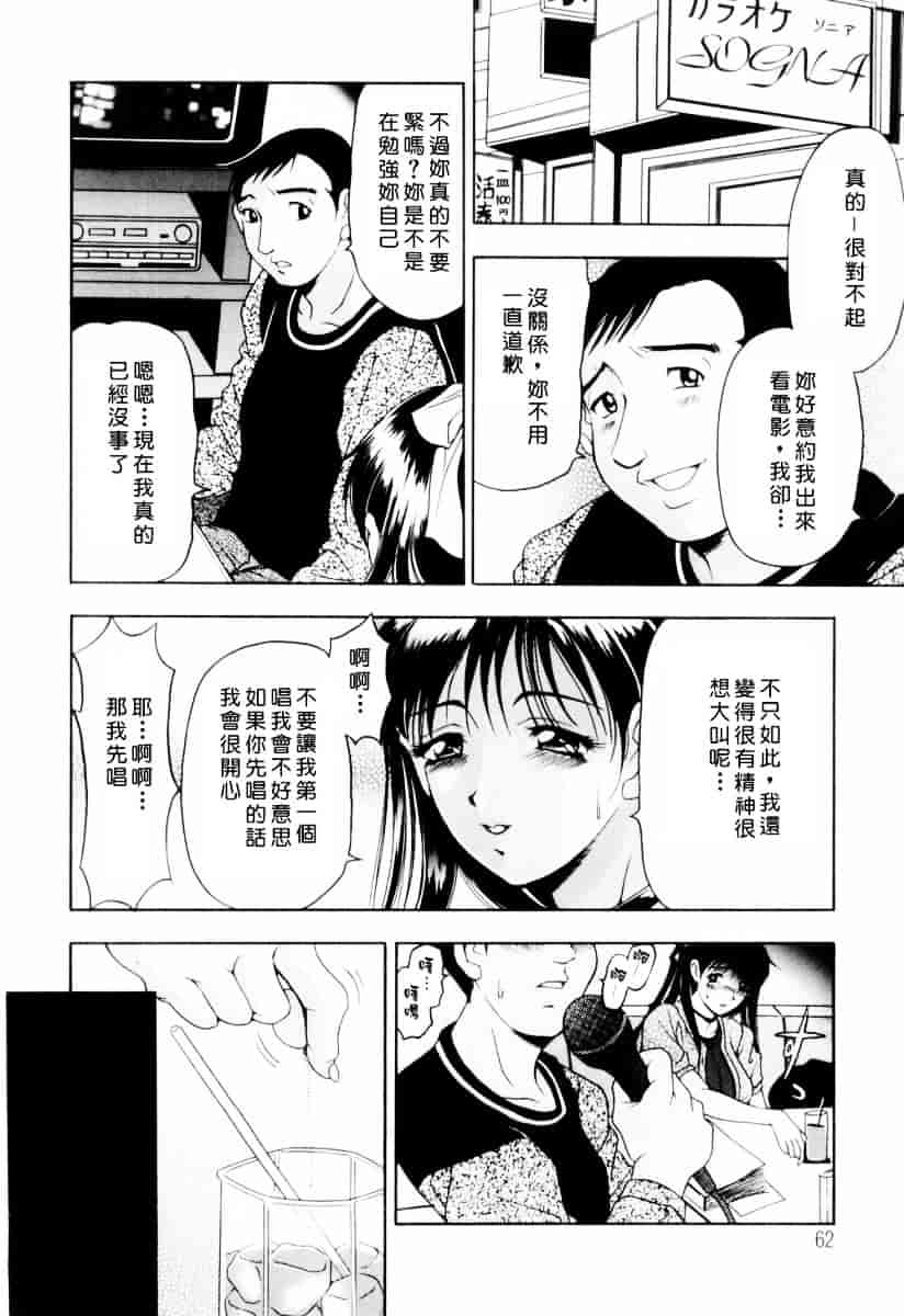 [上高野御池] 乙女彩酔_第4集