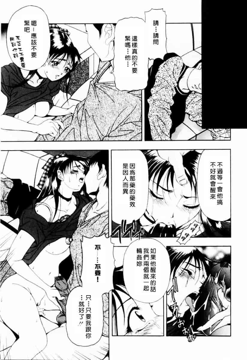 [上高野御池] 乙女彩酔_第4集