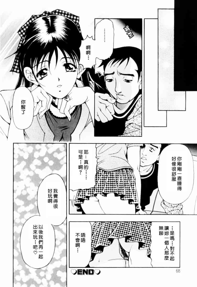 [上高野御池] 乙女彩酔_第4集