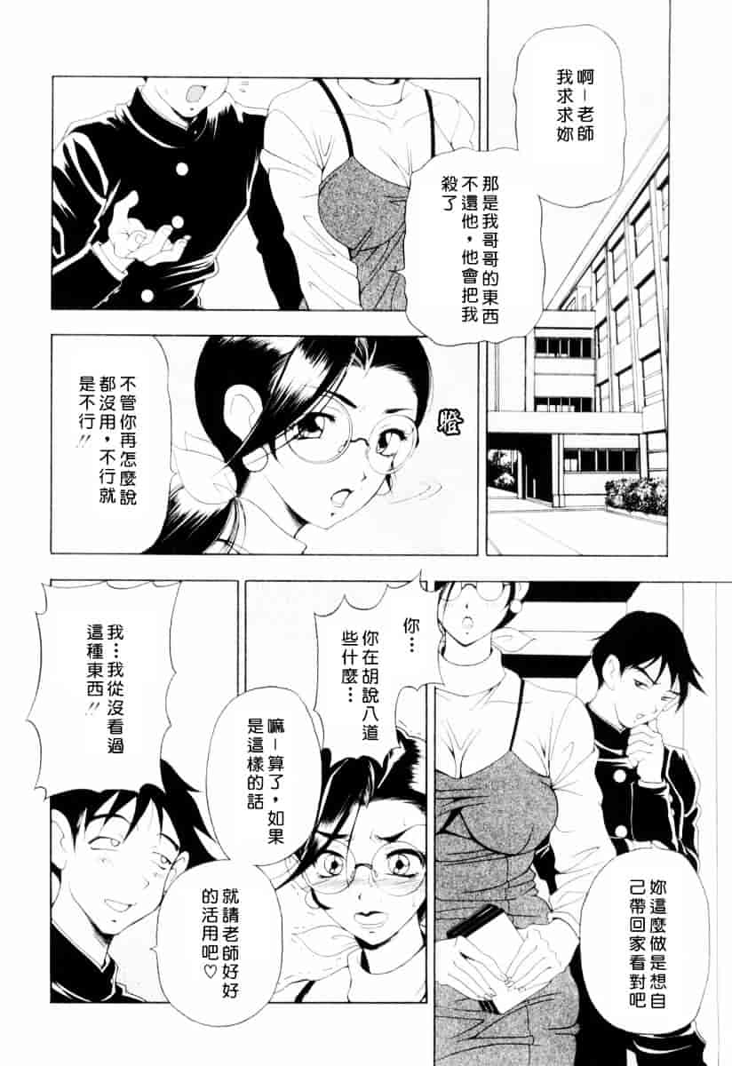 [上高野御池] 乙女彩酔_第4集