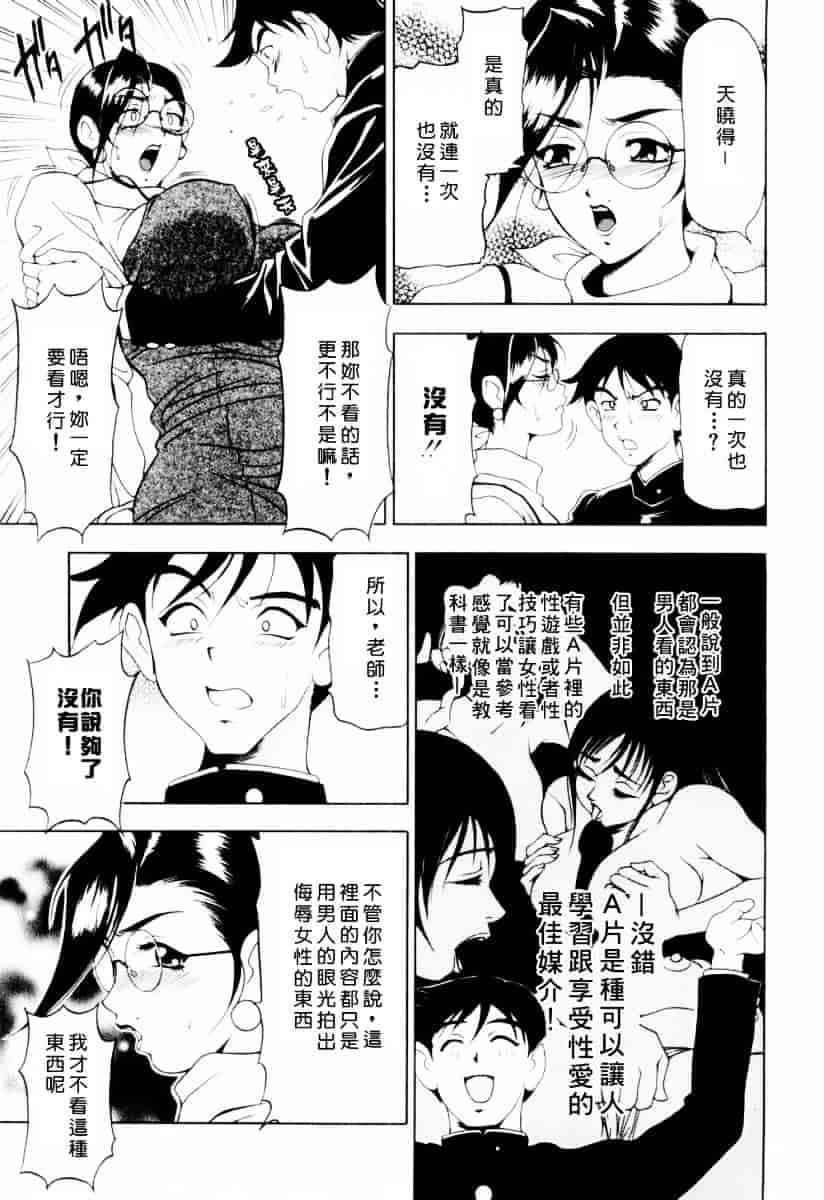 [上高野御池] 乙女彩酔_第4集