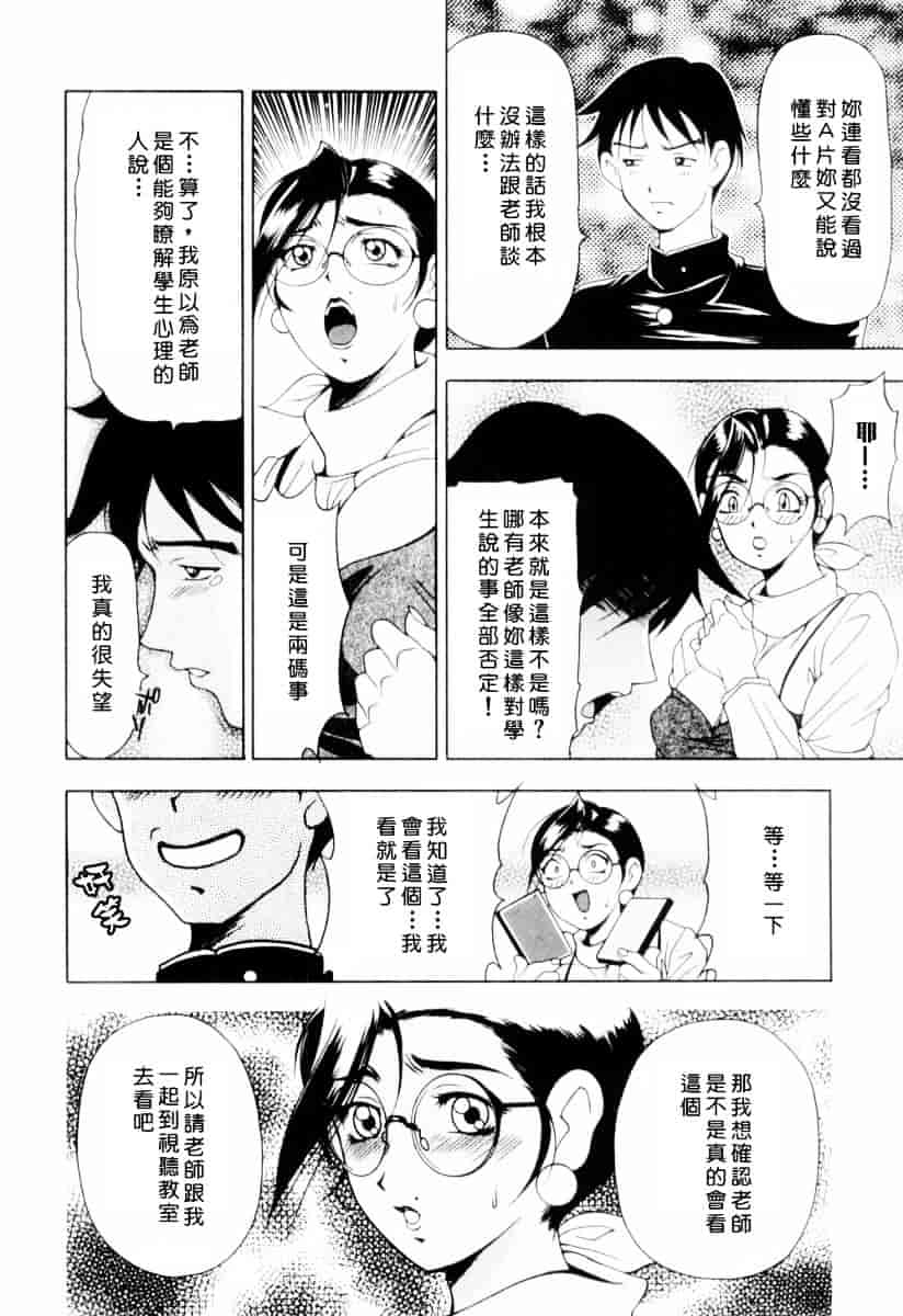 [上高野御池] 乙女彩酔_第4集