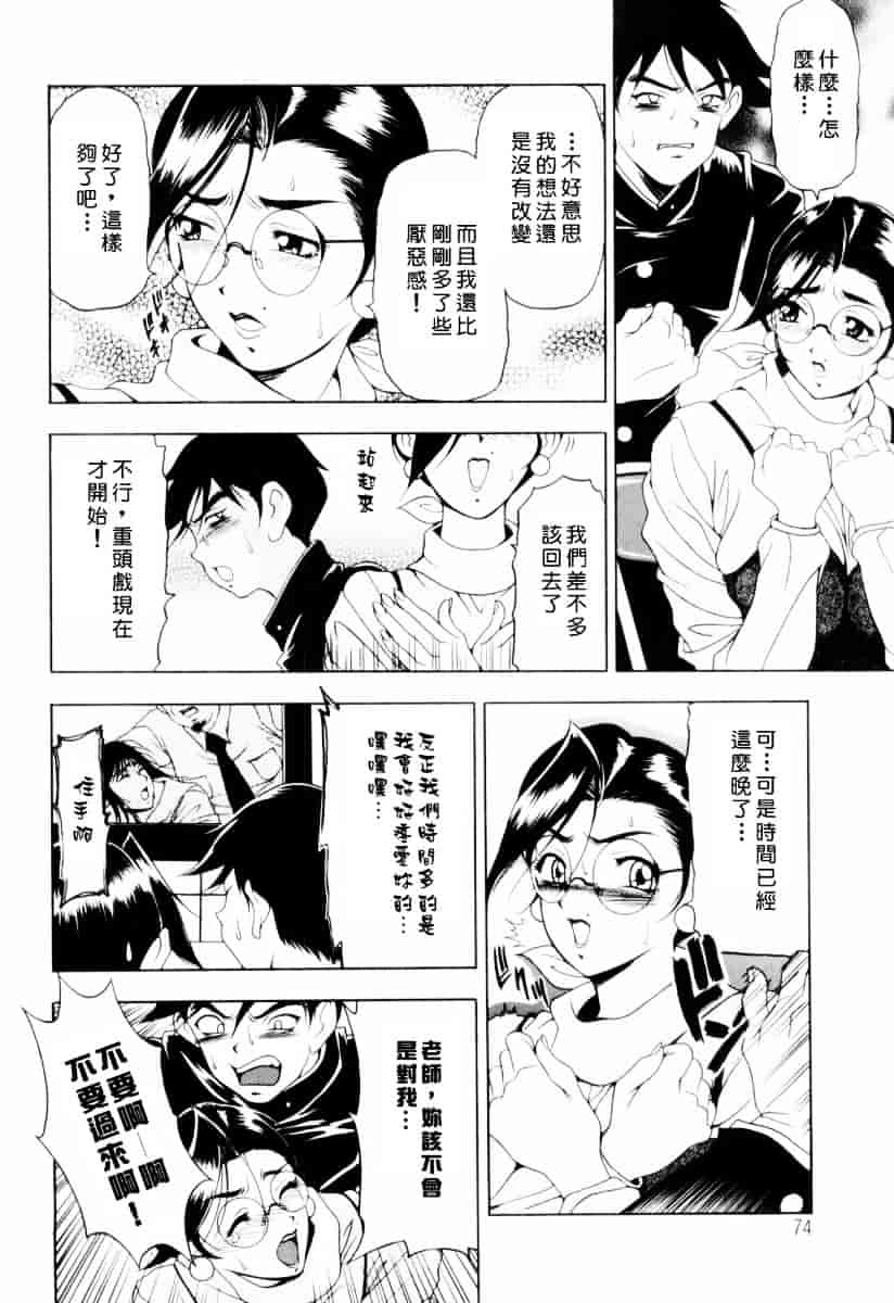 [上高野御池] 乙女彩酔_第4集