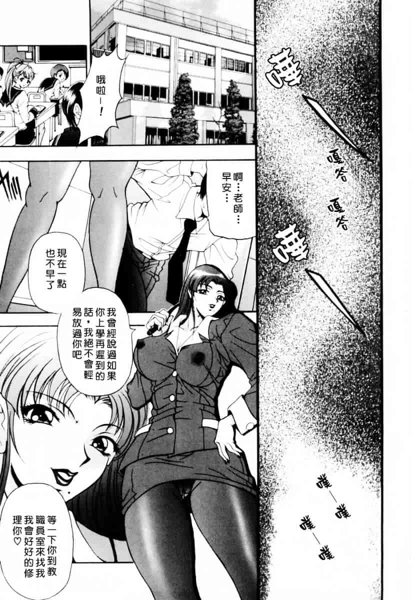 [上高野御池] 乙女彩酔_第1集