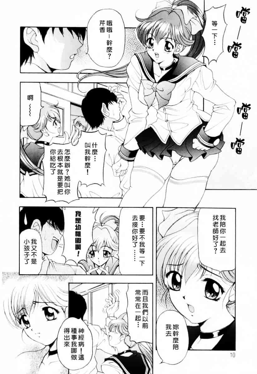 [上高野御池] 乙女彩酔_第1集