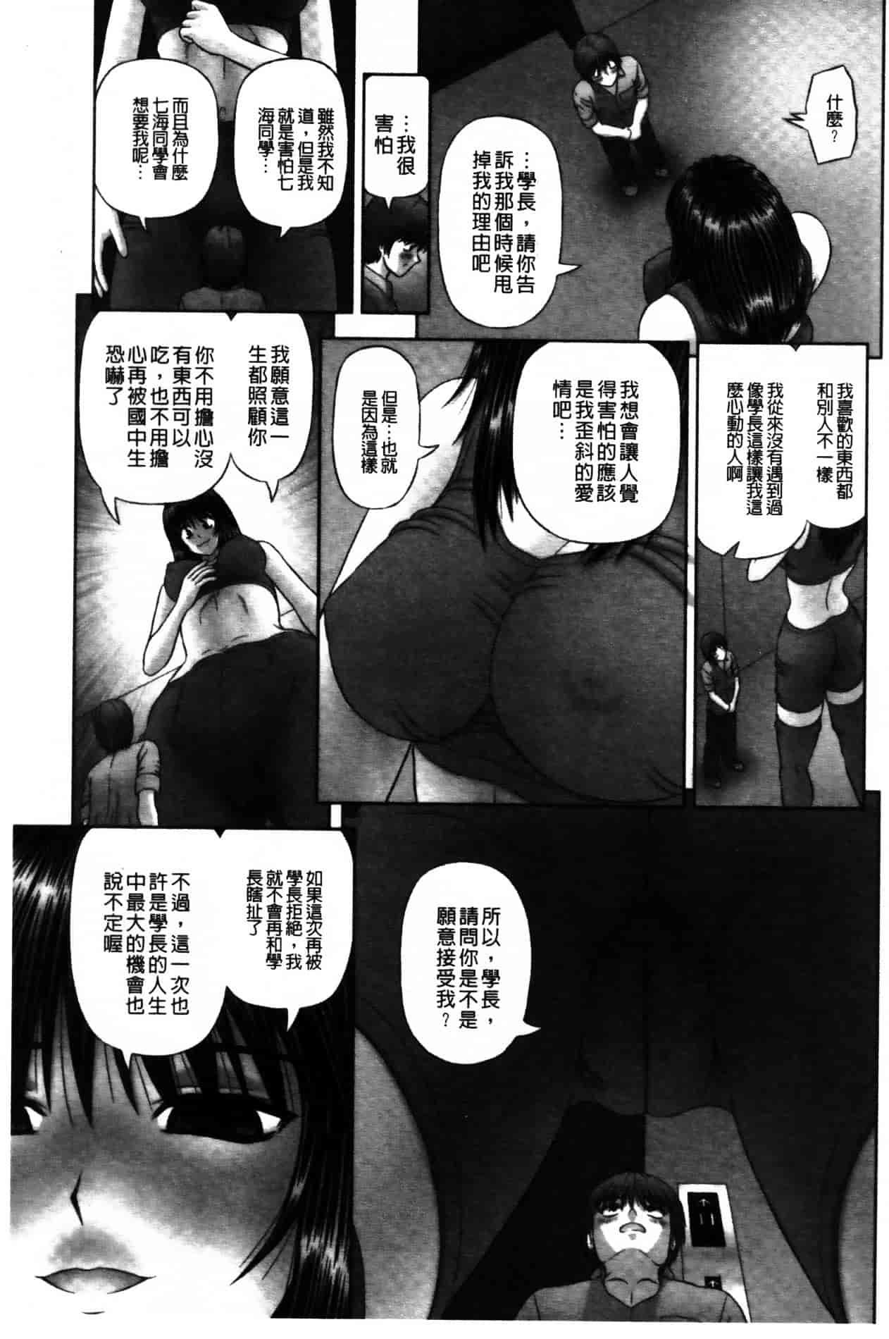 [家内制自転車操業。] 淫愛サイズ_第5集