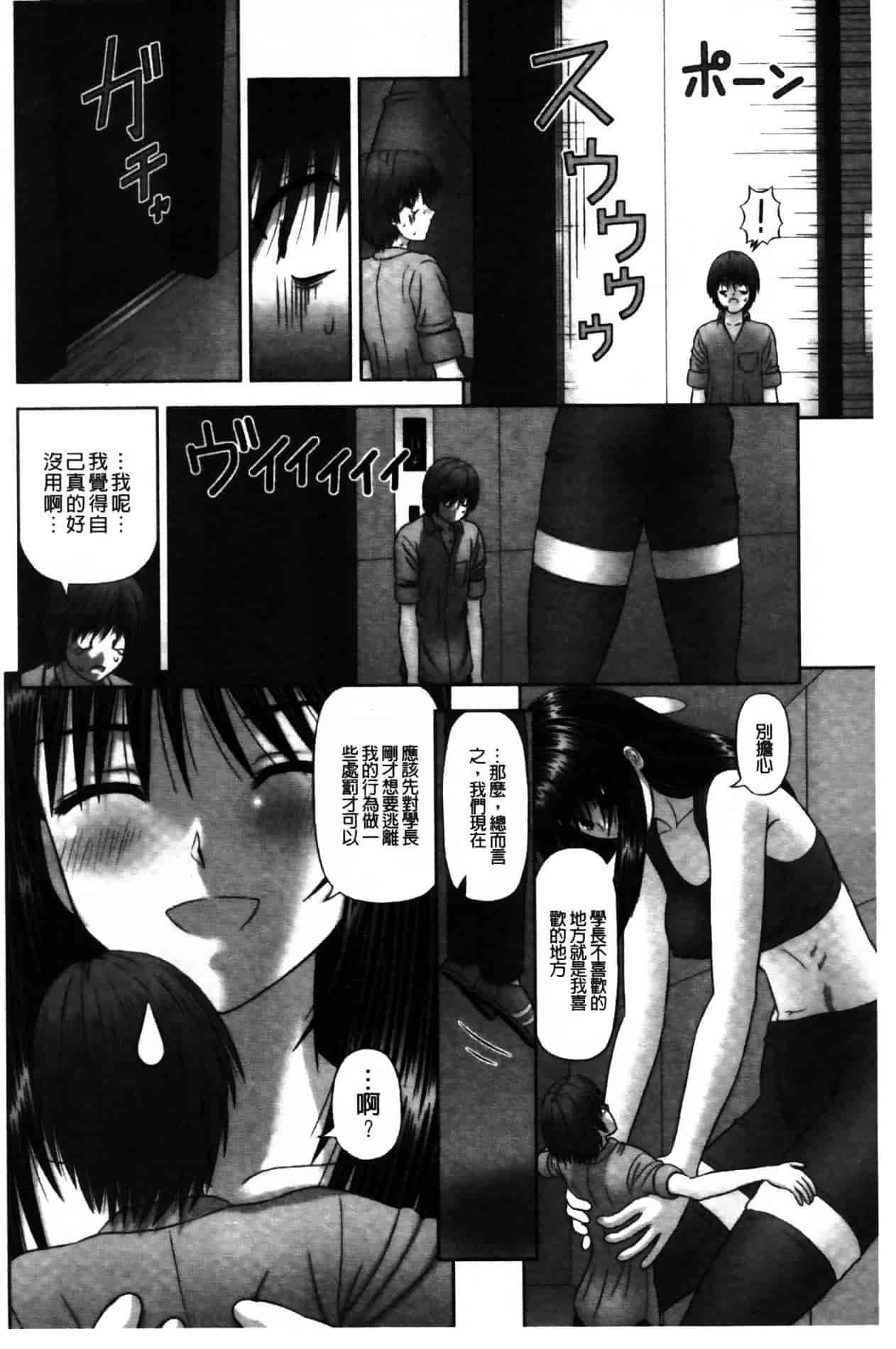 [家内制自転車操業。] 淫愛サイズ_第6集
