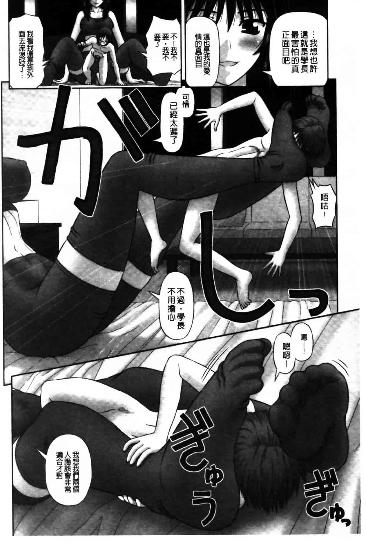 [家内制自転車操業。] 淫愛サイズ_第6集