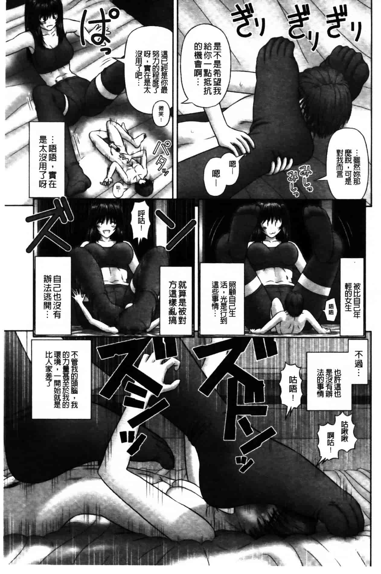 [家内制自転車操業。] 淫愛サイズ_第6集