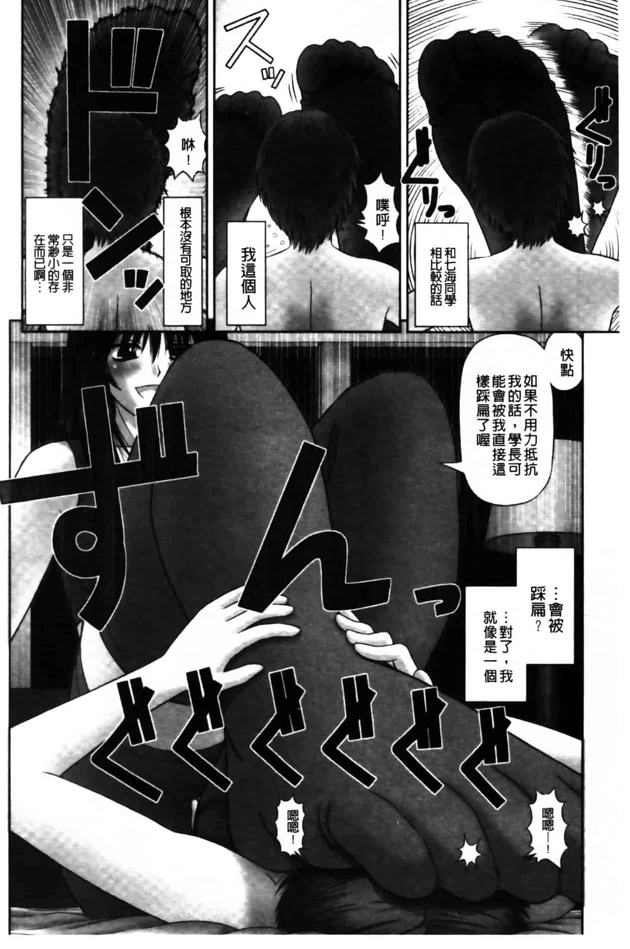 [家内制自転車操業。] 淫愛サイズ_第6集