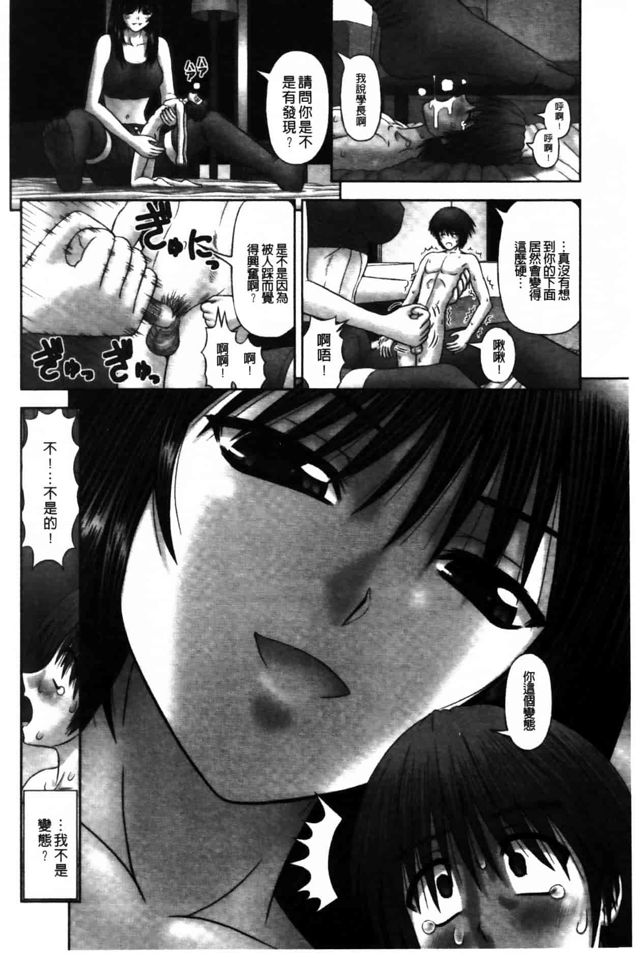 [家内制自転車操業。] 淫愛サイズ_第6集