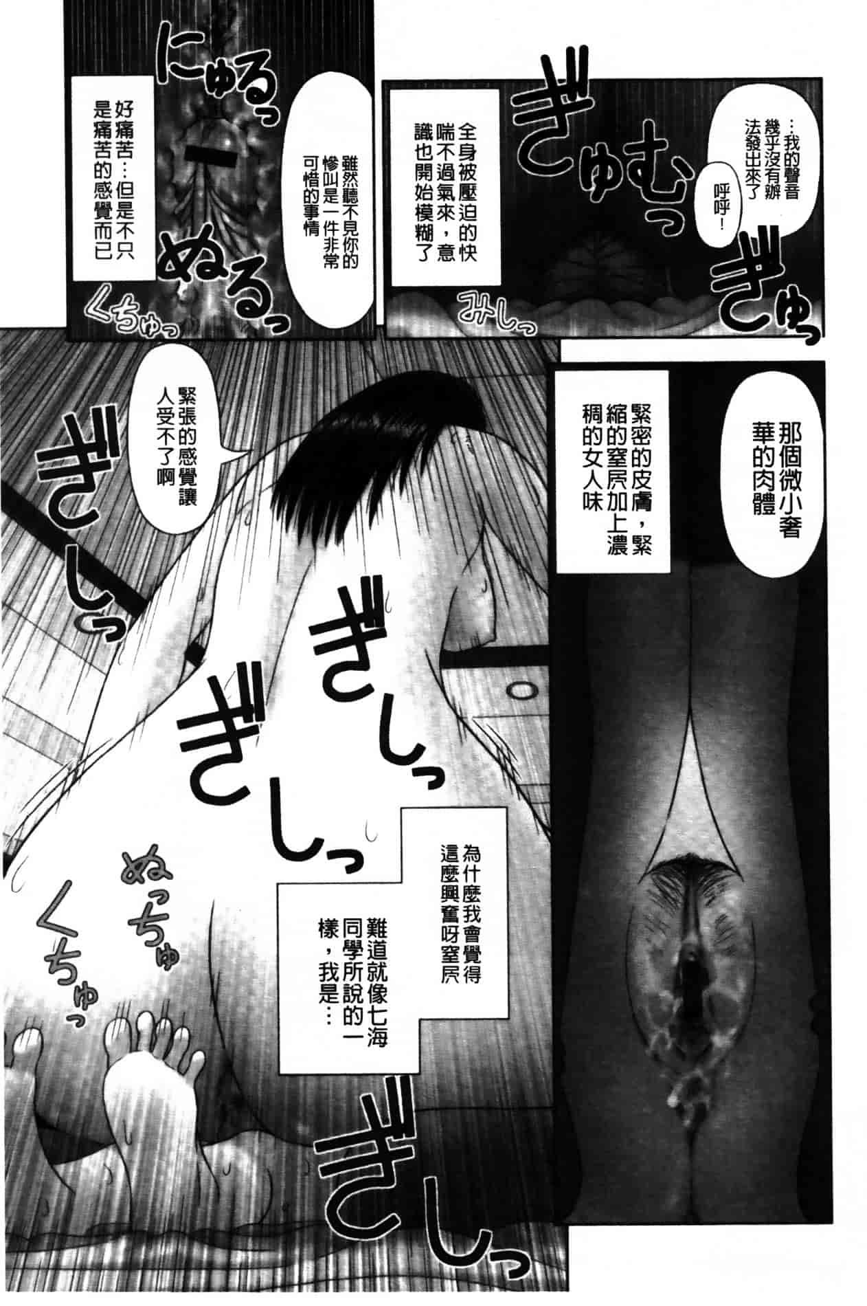 [家内制自転車操業。] 淫愛サイズ_第6集
